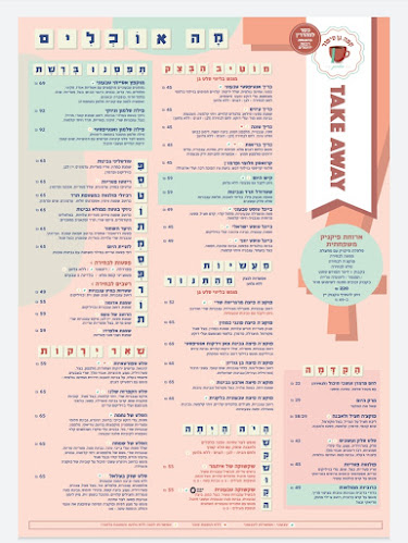 קפה גן סיפור ירושלים