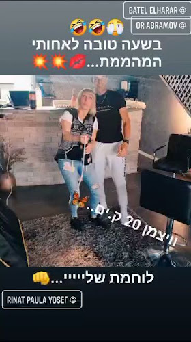 Comentarii opinii despre פורמנ'ס - פיצרייה איטלקית מהטאבון