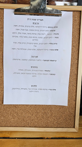 נינו עגלת קפה