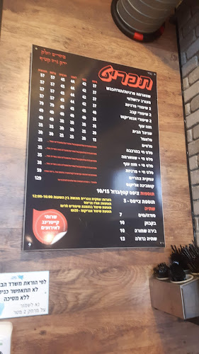 אליקוס שווארמה וגריל ישראלי - הסעדה