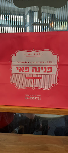 פנינה פאי סיטי אשדוד