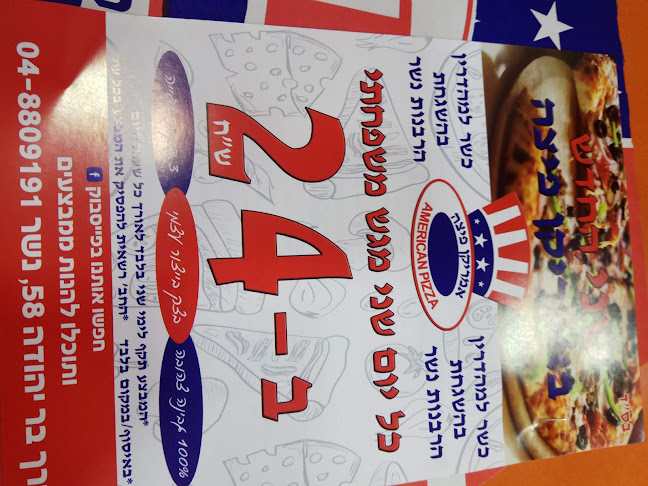 Opinii despre אמריקן פיצה נשר în נשר - הסעדה