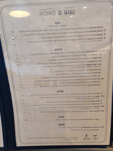 Opinii despre נונו מימי פתח תקווה în פתח תקווה - הסעדה