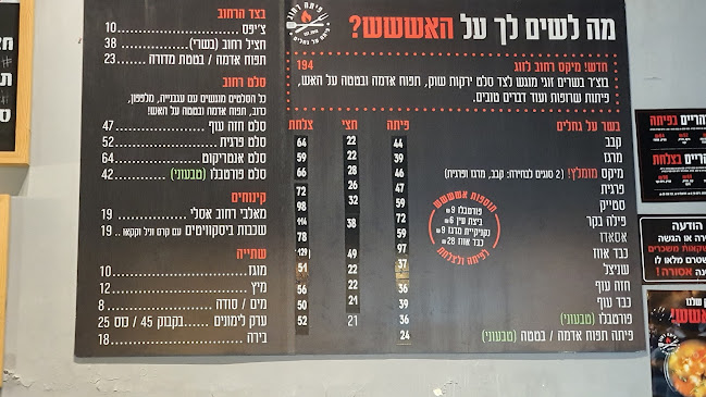 פיתה רחוב רמת גן