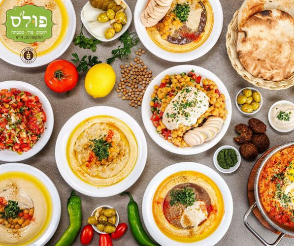 פול'ס - חומוסיה בשוק