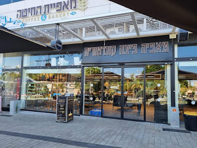 מאפיית החיטה-רמלה