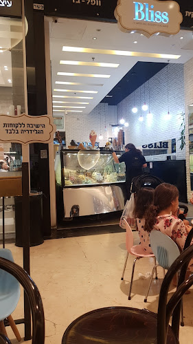 גלידה בליס - הסעדה