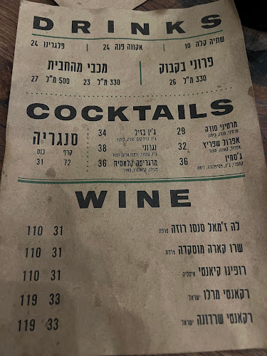 פיצה פלורה Pizza Flora