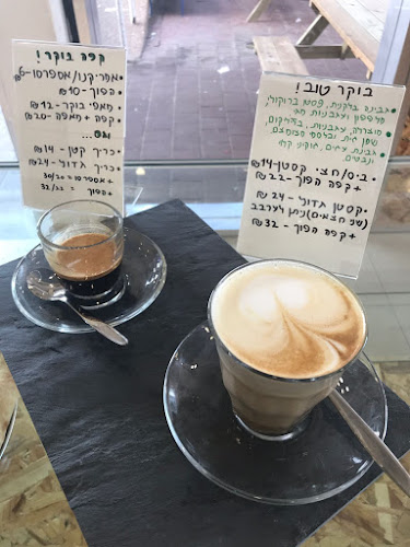 Comentarii opinii despre מאמא שושה | mama shusha