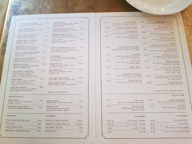 Dallal Restaurant - תל אביב-יפו