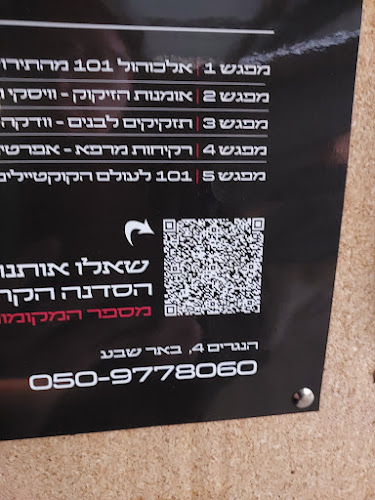 זאלמה ACB - הסעדה