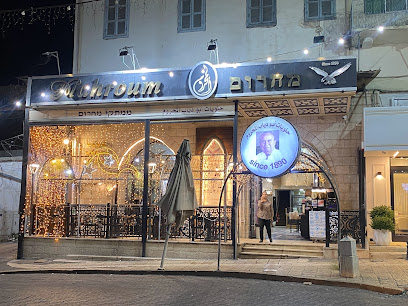 Mahroum Sweets since 1890