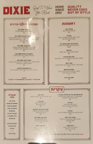 דיקסי גריל בר