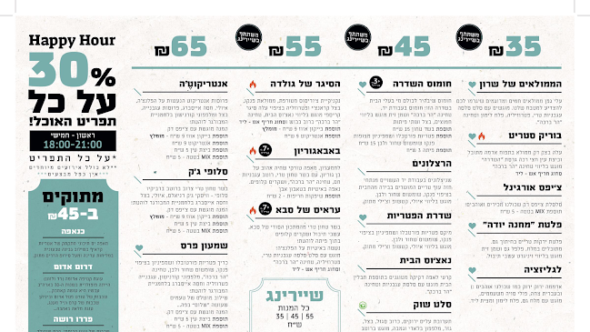 פאב השדרה (יש תעודת כשרות)