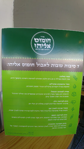 קייזר סנטר, עמק זבולון 24, מודיעין מכבים רעות, 7177683