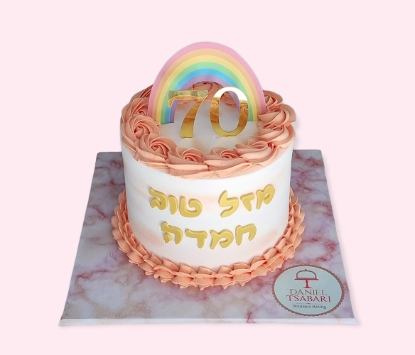 Opinii despre Daniel Tsabari - Boutique Baking în אבן יהודה - הסעדה