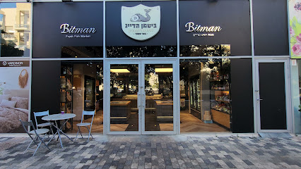 ביטמן הדייג