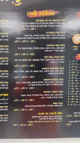 פיצה לה צ'צ'ה עפולה - עפולה