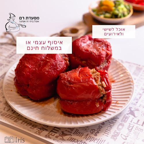 Opinii despre מסעדת רם - מתחם כורדני în קרית מוצקין - הסעדה