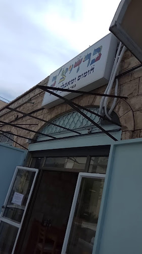 ברדיצ'ב מאכלי עדות