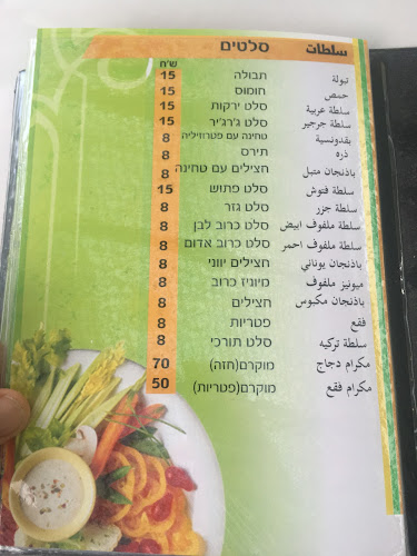 Opinii despre מסעדת אבו עמר în אעבלין - הסעדה