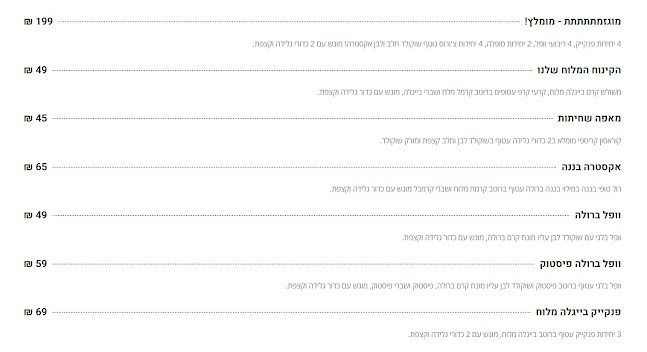 Opinii despre גלידה בבאר שבע - ג'ט לק | גלידה קינוחים ויוגורט | משלוחים | כשר în באר שבע - הסעדה
