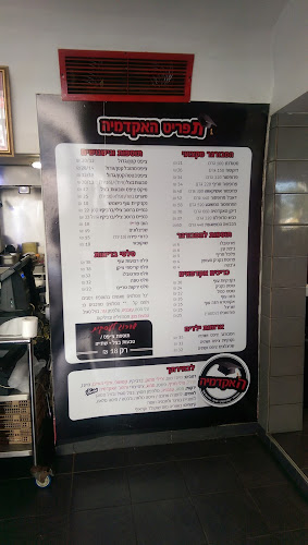 Opinii despre האקדמיה לנקניק în פתח תקווה - הסעדה