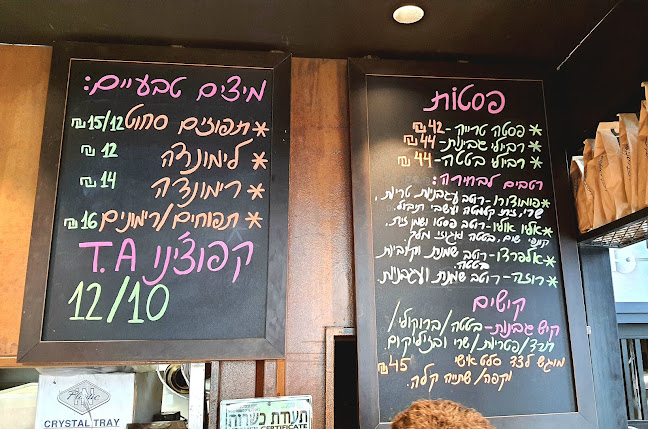 Opinii despre תחנת לחם în תל אביב-יפו - הסעדה