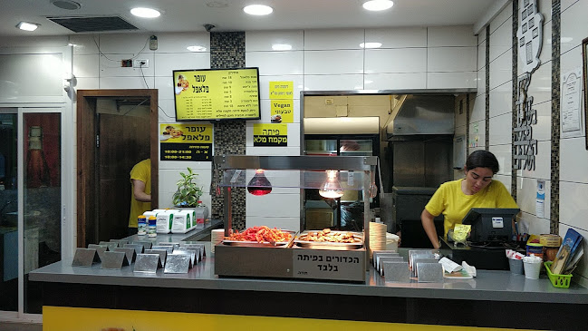 Felafel Ofer - מודיעין מכבים רעות