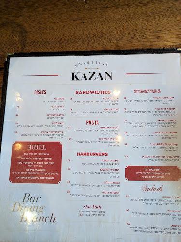 קזן בראסרי - הסעדה