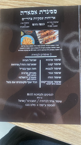 Opinii despre מסעדת אמארה החדשה עפולה în עפולה - הסעדה