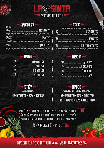 לה סינטה - La Sinta