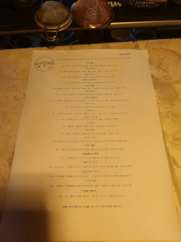 Comentarii opinii despre בסטורי