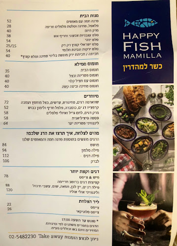 Comentarii opinii despre הפי פיש