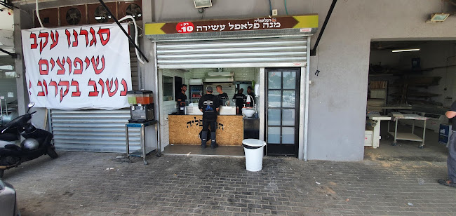 Opinii despre הפלאפליה în נתניה - הסעדה