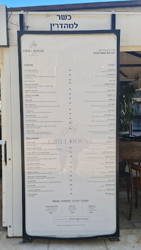 Comentarii opinii despre מסעדת ג'וי