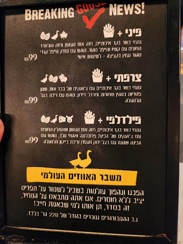 יומנגס כפר סבא - כפר סבא