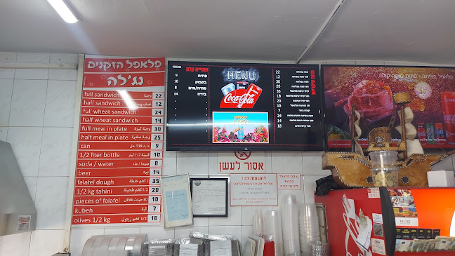 Opinii despre פלאפל הזקנים în חיפה - הסעדה