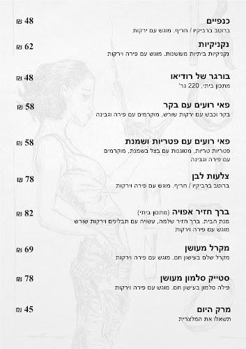 Comentarii opinii despre Rodeo Haifa