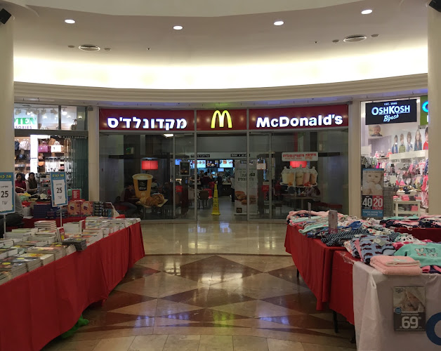 מקדונלד'ס - גרנד קניון חיפה מתחם המסעדות קומה 3