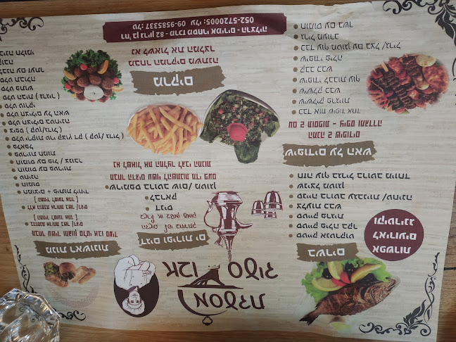 מסעדת אבו אלסעיד - הסעדה