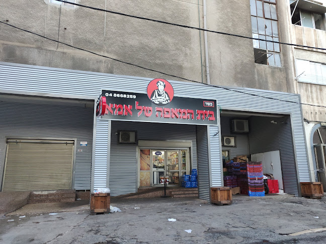 בית מאפה של אמא