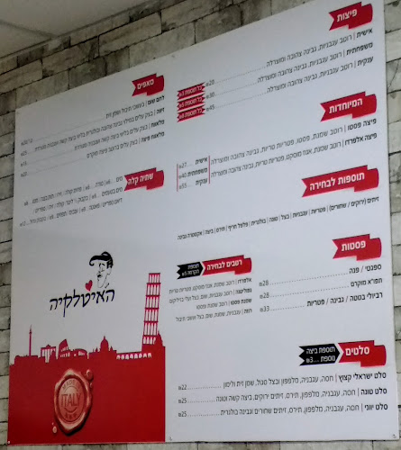 Opinii despre האיטלקיה în קרית גת - הסעדה