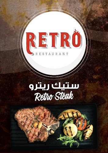 Retro Restaurant - הסעדה
