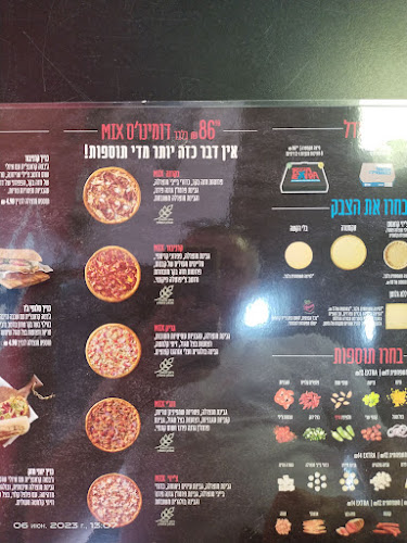 דומינוס פיצה ראשון לציון מרכז