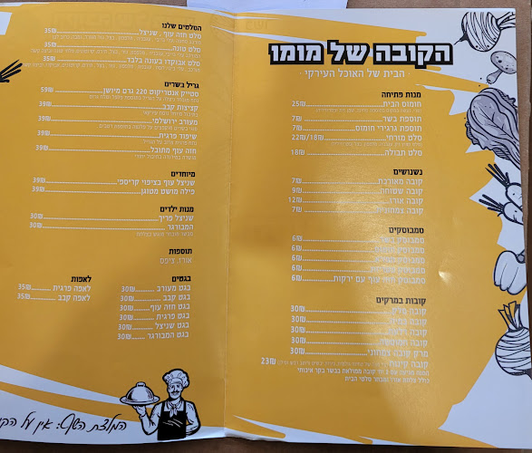 הקובה של מומו