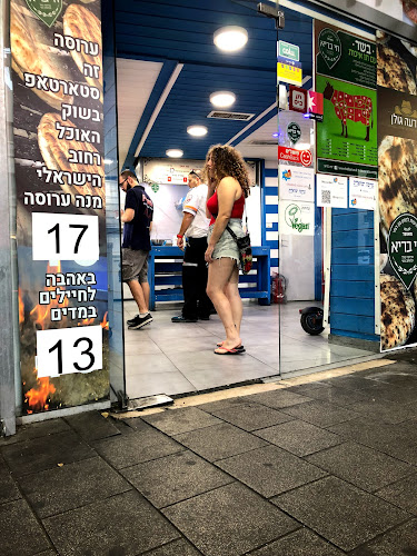 לה ערוסה-בית העראיס