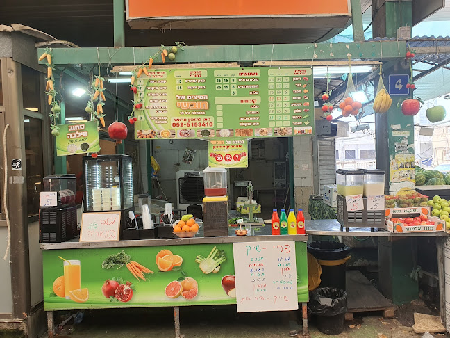 המיצים של גיל