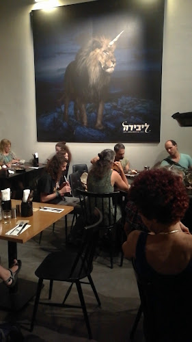 Comentarii opinii despre ליבירה