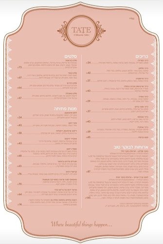 Opinii despre TATE Patisserie Bistro טאטע פטיסרי ביסטרו în נהריה - הסעדה